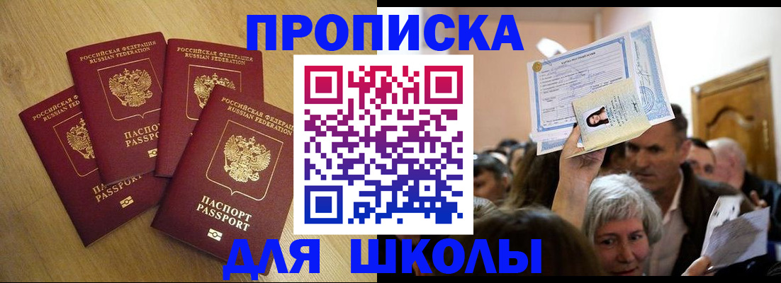 прописка в квартире в Волгореченске